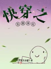 快穿之无限治愈无弹窗