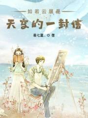 如果云层是天空的一封信息