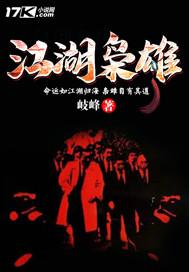 江湖枭雄李超最后和谁在一起了