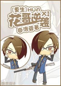 重生之花哥逆袭 洛蓉