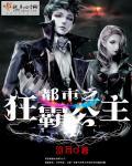 都市狂霸战神
