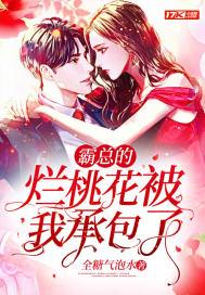 霸总把我宠坏了免费阅读