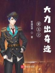 爱5大力吃醋哪一集